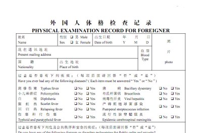 Gesundheitszeugnis China Visum Formular