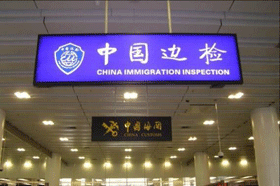 China Einreisebestimmungen vereinfacht